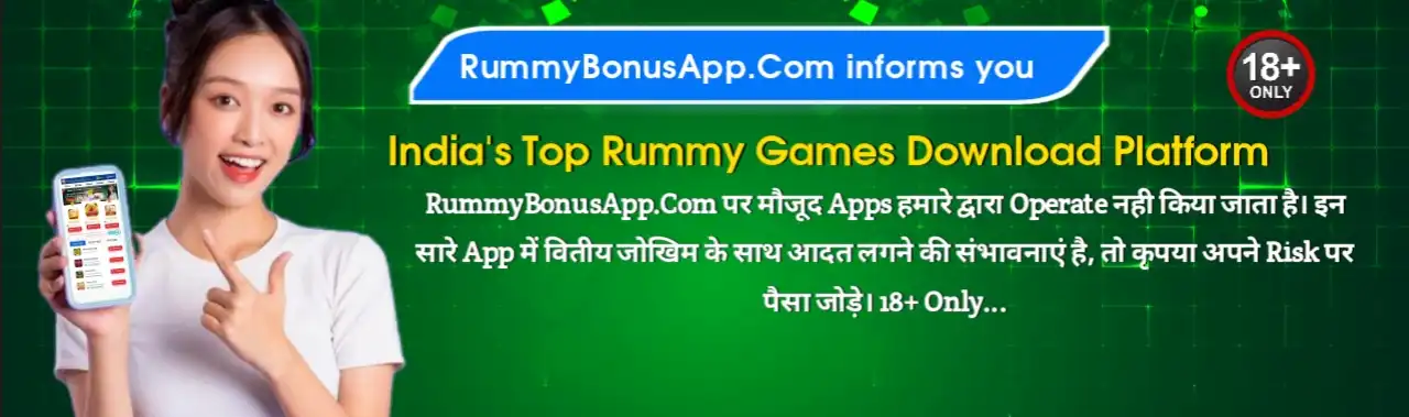 Rummy Bonus App - Banner